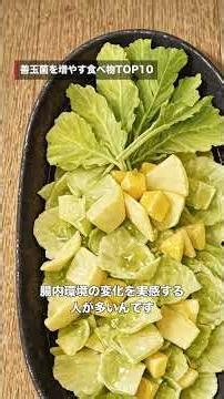 善玉菌を増やす食べ物TOP10 #Shorts