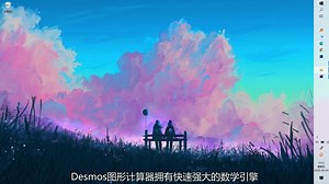 【吐血推荐】10个数学软件，让你学数学的效率大大提升！！！