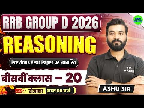 RRB Group D 2026 | RRB Group D Reasoning Practice Set 20 | Group D Reasoning Classes | Ashu Sir