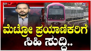 3.3K views · 13 reactions | Namma Metro Yellow Line | ಶೀಘ್ರದಲ್ಲೇ ನಮ್ಮ...