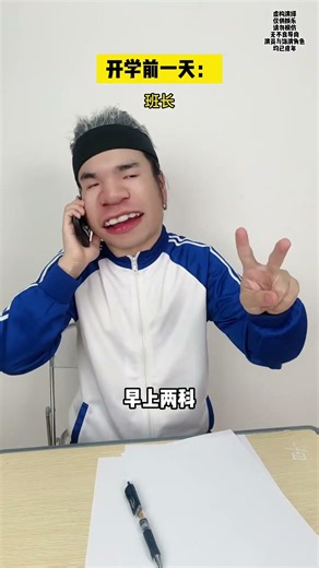 暑假期间的友谊不堪一击#红温 #开学前的精神状态 #搞笑 #swa哥
