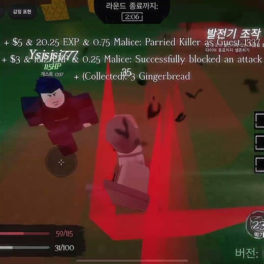 포세이큰 게스트 1337 DAMN! 클립 #roblox #forsaken #로블록스 #포세이큰