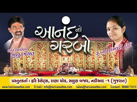 ANAND NO GARBO SAMJUTI SATHE | वक्तव्य | LIVE | JITUBHAGAT | Bahucher ma no garbo - full song