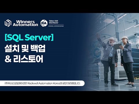 [SQL Server] 설치 및 백업 & 리스토어