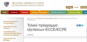 Εξετάσεις MYLE, ECCE, ECPE & MET: Πρόγραμμα, εξέταστρα και εγγραφές