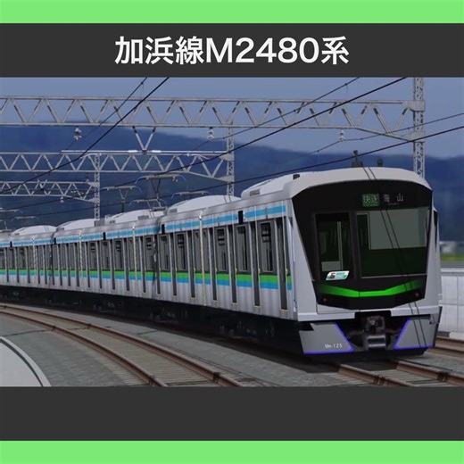 加浜線赤町駅通過#shorts #架空鉄道 #鉄道