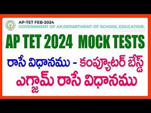 AP TET 2024 MOCK TESTS - HOW TO WRITE AP TET MOCK TESTS - AP TET 2024 PRACTICE TESTS - #APTET