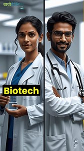 320K views · 1.9K reactions | Biotech ya Medical? Kaunsa Better Career Hai? ‍⚕️ #biotechvsmedical #csirnetvsneet #medical | Biotecnika | Facebook