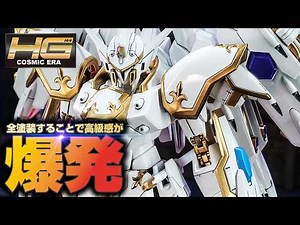 【ガンプラ全塗装】HGブラックナイトスコードカルラをチタニウムフィニッシュ風に仕上げたら高級感出た【GUNPLA CUSTOM BUILD】