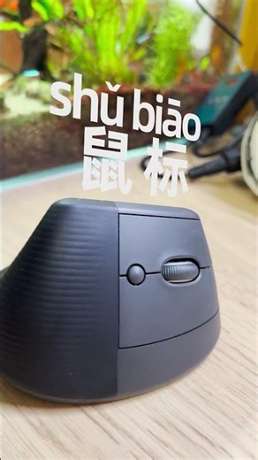 Learn Chinese with objects on the desk