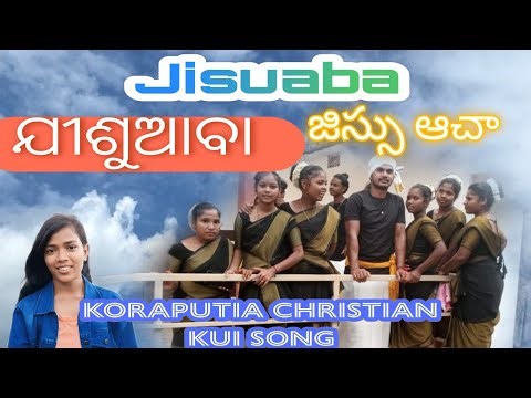 ଯୀଶୁ ଅବା ll JISUABA ll Kuvi Christiana Video ll Kui Christian songs l