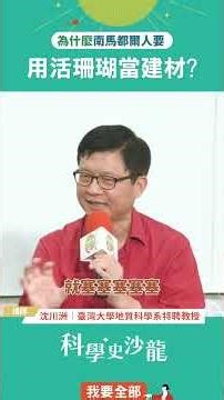 Why do the people of Southern Madur use live coral as a building material?