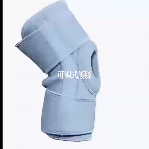 如何穿戴护膝