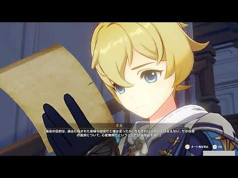 【原神】ファルカ大団長からの手紙【Genshin Impact】