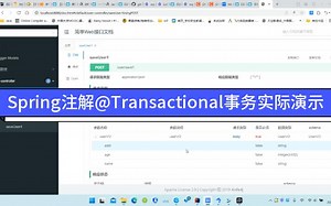 29-Spring事务回滚@Transactional演示