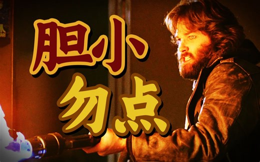 上映时被叫“垃圾”！深度解析影史最伟大的科幻恐怖片之一《怪形》