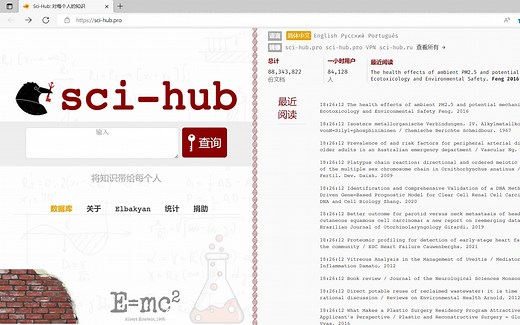 论文的查阅及下载 || Web of Science || SciHub || 谷歌学术