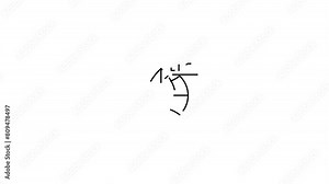 Globe icon with DNS text 4k animation on white background. Globe, Icon, DNS, Text, 4k, Animation, White background, Technology, Digital, Internet, Global, Symbol, Concept, Design,