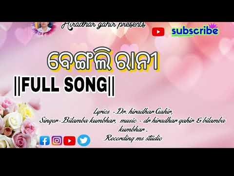 BENGLI RANI NEW SONG|| NEW SAMBALPURISONG||