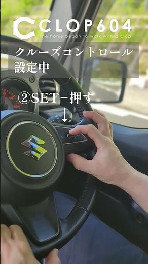 【ジムニーJB64】久しぶりにクルーズコントロールを使ってジムニーサンライトへ！