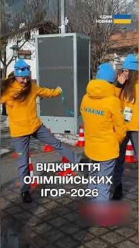 Олімпійські Ігри-2026: відкриття Зимової Олімпіади не обійшлося без скандалу!