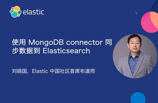 使用 MongoDB connector 同步数据到 Elasticsearch