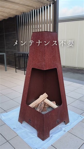 【お家で焚火を楽しめるファイヤーピット】#庭 #庭リフォーム #外構 #ファイヤーピッド #焚火 #キャンプ