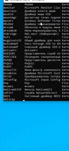 Как в windows узнать список всех драйверов, установленных в системе