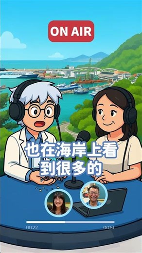 國海院Ocean Talks(聊海洋)-【讓孩子出航吧！從帆船學海洋】
