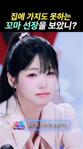 집도 못가는 #꼬마선장 #앙보름