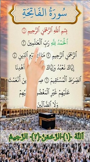 #fatiha #quran #sehar