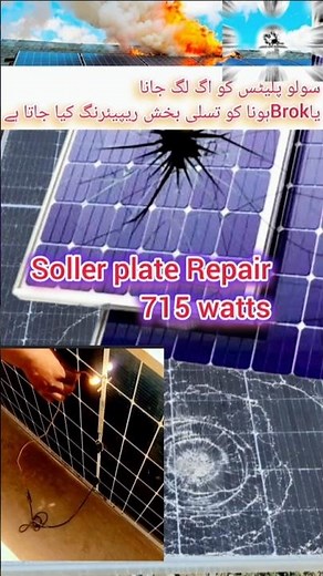How to Soller plate Repair volt slove problem,solar panel wire repair #recip#reparing#electrical