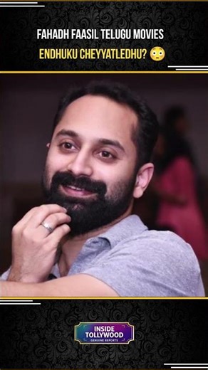 Pushpa tarvatha kuda Fahadh Telugu lo endhuku kanipinchaledu? 😳
