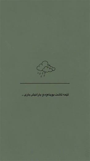 ‎«غەریبێک»‎ | … #explore #foryou #instagood #fyp #explorepage #explorar #viral #instagram #like | Instagram