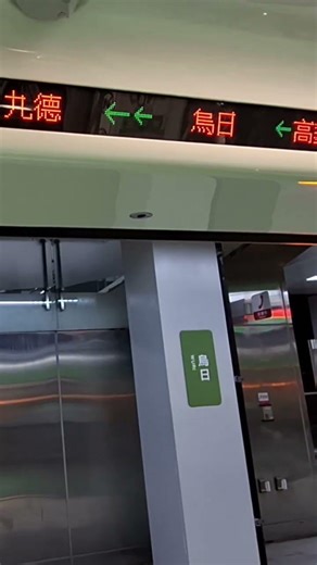 #台中捷運#台中捷運綠線#台中メトロ#TaichungMetro#GreenLine#城市軌道#軌道交通#捷運日常#城市風景#通勤風景#台中生活#台中旅行#鉄道#都市交通#日常記錄#台湾バス#地下鉄