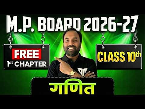Class 12 Maths Chapter 3 (आव्यूह) | Part:-2 | MP Board 2026-27 | Full Concept in Hindi