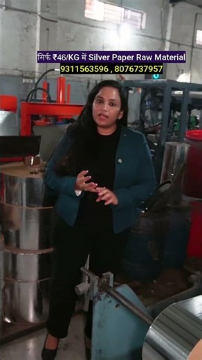 सिर्फ ₹46/KG में Silver Paper Raw Material | Duplex, PC & Silver Paper Business |