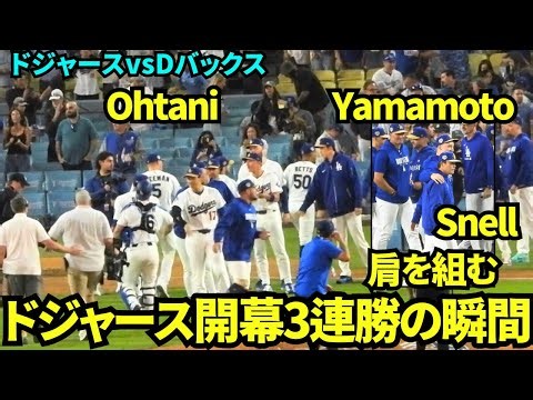 ドジャース開幕3連勝の瞬間！！ボブルヘッドデーのスミスが逆転HRを打ちディアスが抑えた！！ 【現地映像】2026年3月28日 ドジャースvsダイヤモンドバックス