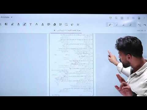 توجيهي2009| مادة تاريخ الأردن- حل نماذج مقترحة على المادة كاملة- مع الأستاذ عبدالله النجار.