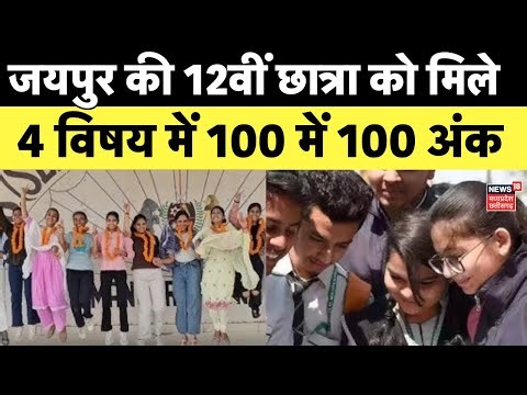 CBSE Result Topper : CBSE 10th और 12th के कौन बने टॉपर | CBSE 10th Result | CBSE 12th Topper