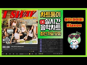 [최신가요 실시간 인기차트] 2024년 7월 16일 3주차, 멜론차트 X, 종합차트O, 노래모음 KPOP 플레이리스트