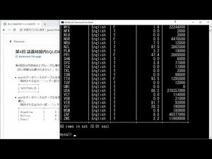 データベース 第11回: 第4回講義時間内SQL 練習問題の解説