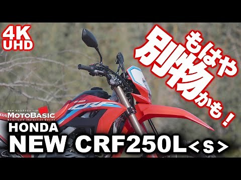 CRF250L Honda Motorcycle Test Ride Short Review HONDA NEW CRF250L TEST RIDE
