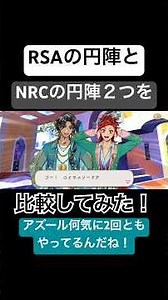 お手本みたいなRSAとグダグダなNRCの円陣を比較してみた！何気にアズールは2回ともしてるんだね！ #ツイステ #ツイステッドワンダーランド #ツイステボイス研究会