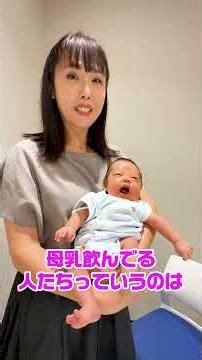 赤ちゃんの黄疸、大丈夫？見分け方を解説 #shorts #黄疸 #母乳性黄疸 #生後2か月 #ママの悩み