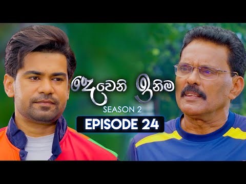 Deweni Inima (දෙවෙනි ඉනිම) | Season 02 | Episode 24 | 09th November 2023