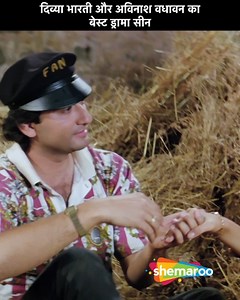 3.4K views · 17 reactions | Divya Bharti and Avinash Wadhawan's Best Drama Scene | Geet Movie | Bollywood Glam | Facebook