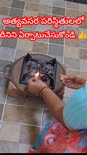 మీకు అందుబాటులో వేరే మార్గాలు👆 లేకపోతే, మీరు ప్రయత్నించవచ్చు👍 #tricks #tips #youtubeshorts #trending