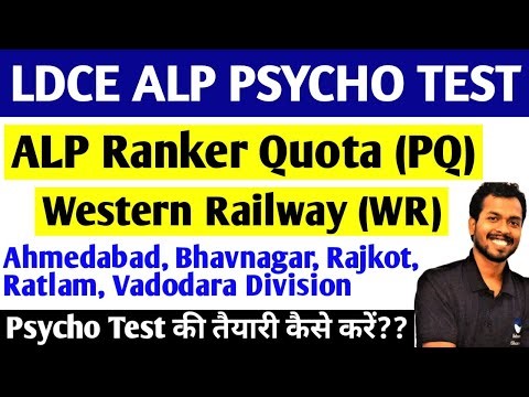 Western Railway Rankers Quota ALP Psycho Test Syllabus & Strategy | Ahmedabad, Bhavnagar, Ratlaam