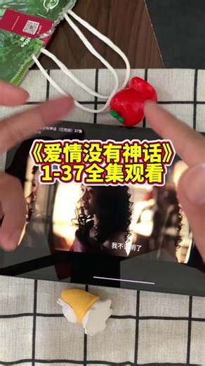 ~5b7f2Lu4Rm~新剧《爱情没有神话》1～37集全集观看教程来啦，熬夜看完太爽了！#唐嫣新剧 #爱情没有神话 #唐嫣 #爱情没有神话开播